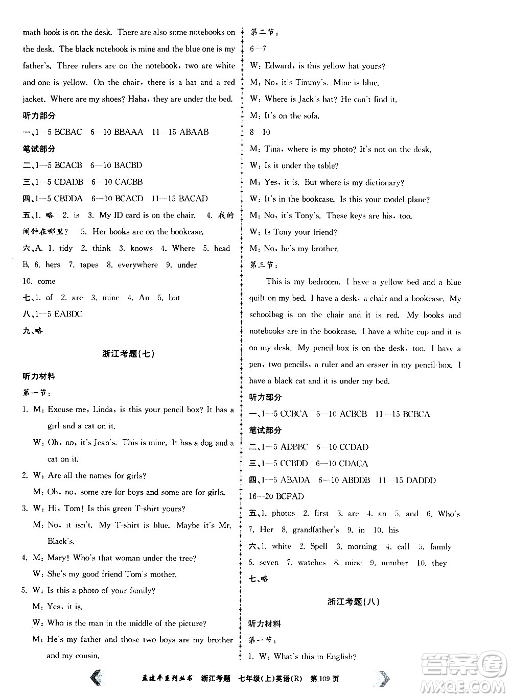 孟建平系列叢書2020年浙江考題英語七年級(jí)上冊(cè)R人教版答案