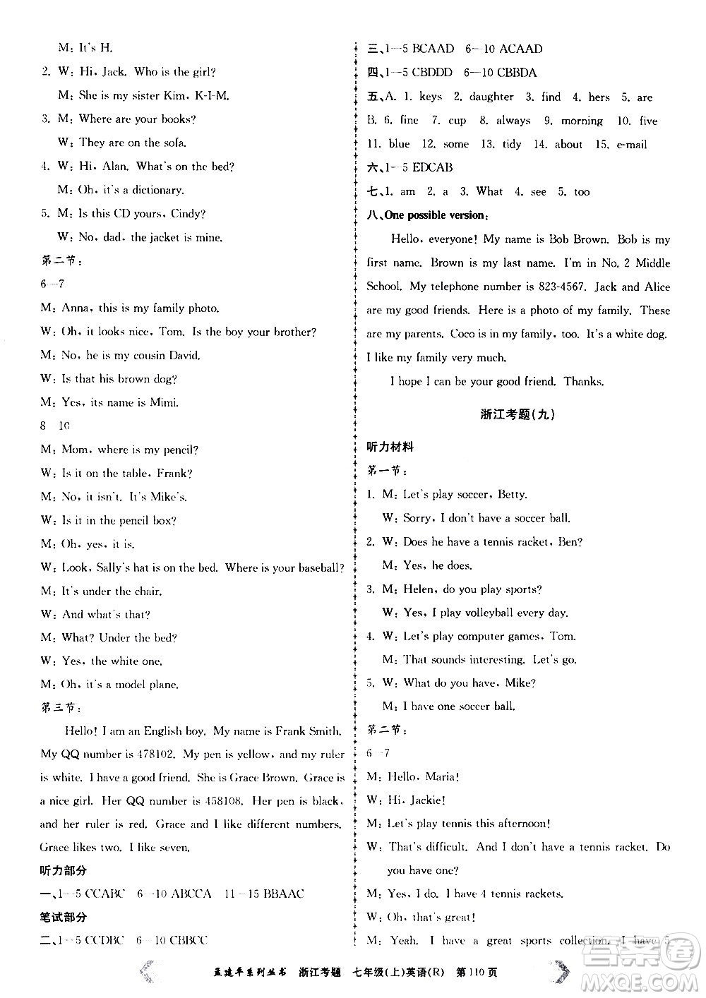 孟建平系列叢書2020年浙江考題英語七年級(jí)上冊(cè)R人教版答案