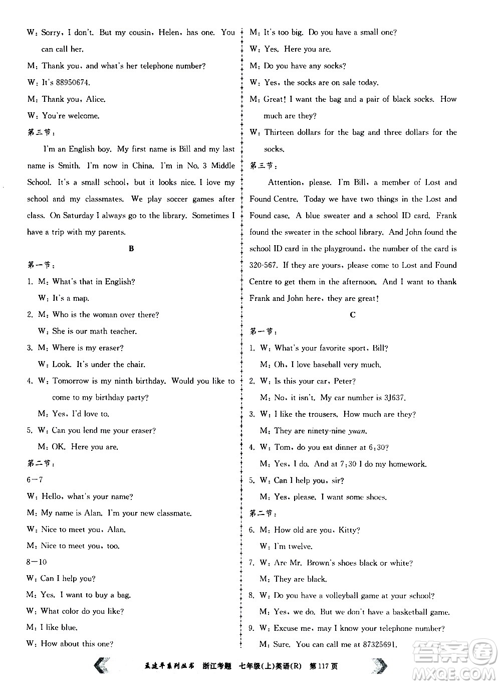 孟建平系列叢書2020年浙江考題英語七年級(jí)上冊(cè)R人教版答案