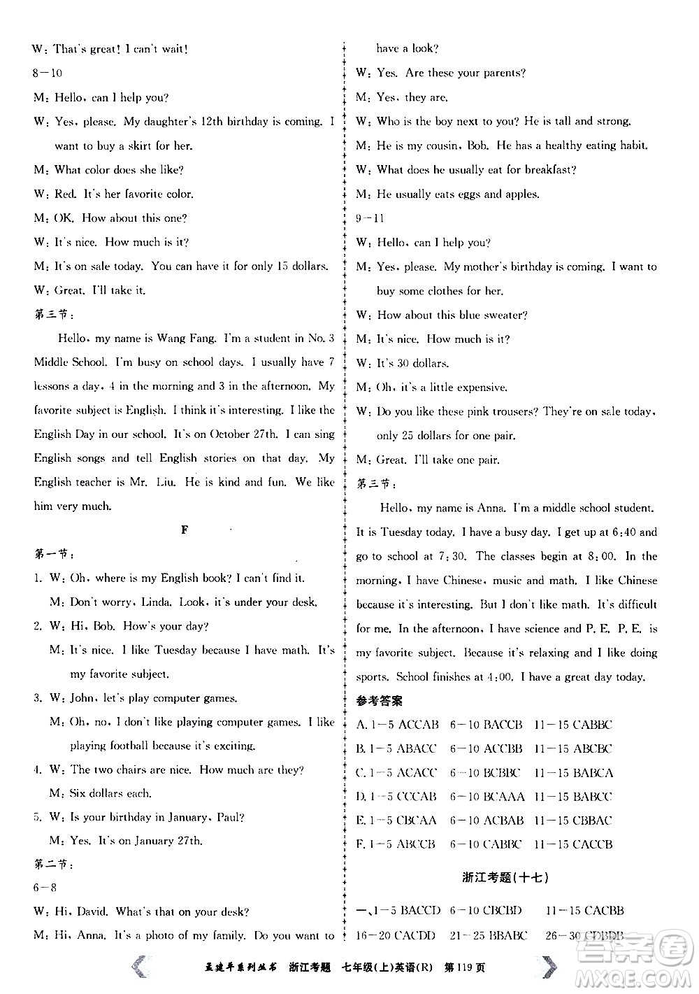 孟建平系列叢書2020年浙江考題英語七年級(jí)上冊(cè)R人教版答案