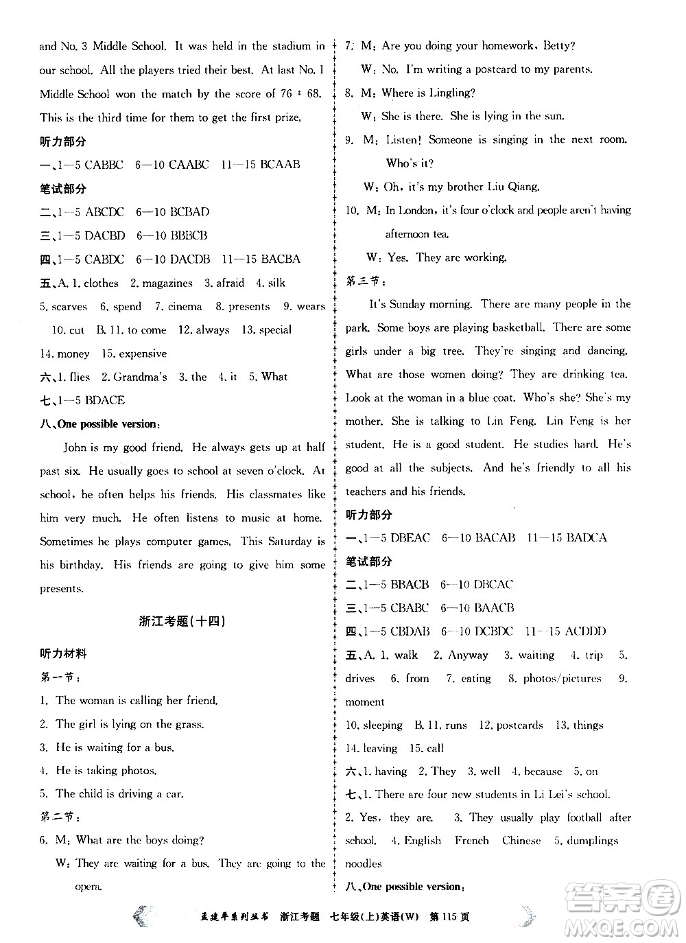 孟建平系列叢書2020年浙江考題英語七年級上冊W外研版答案