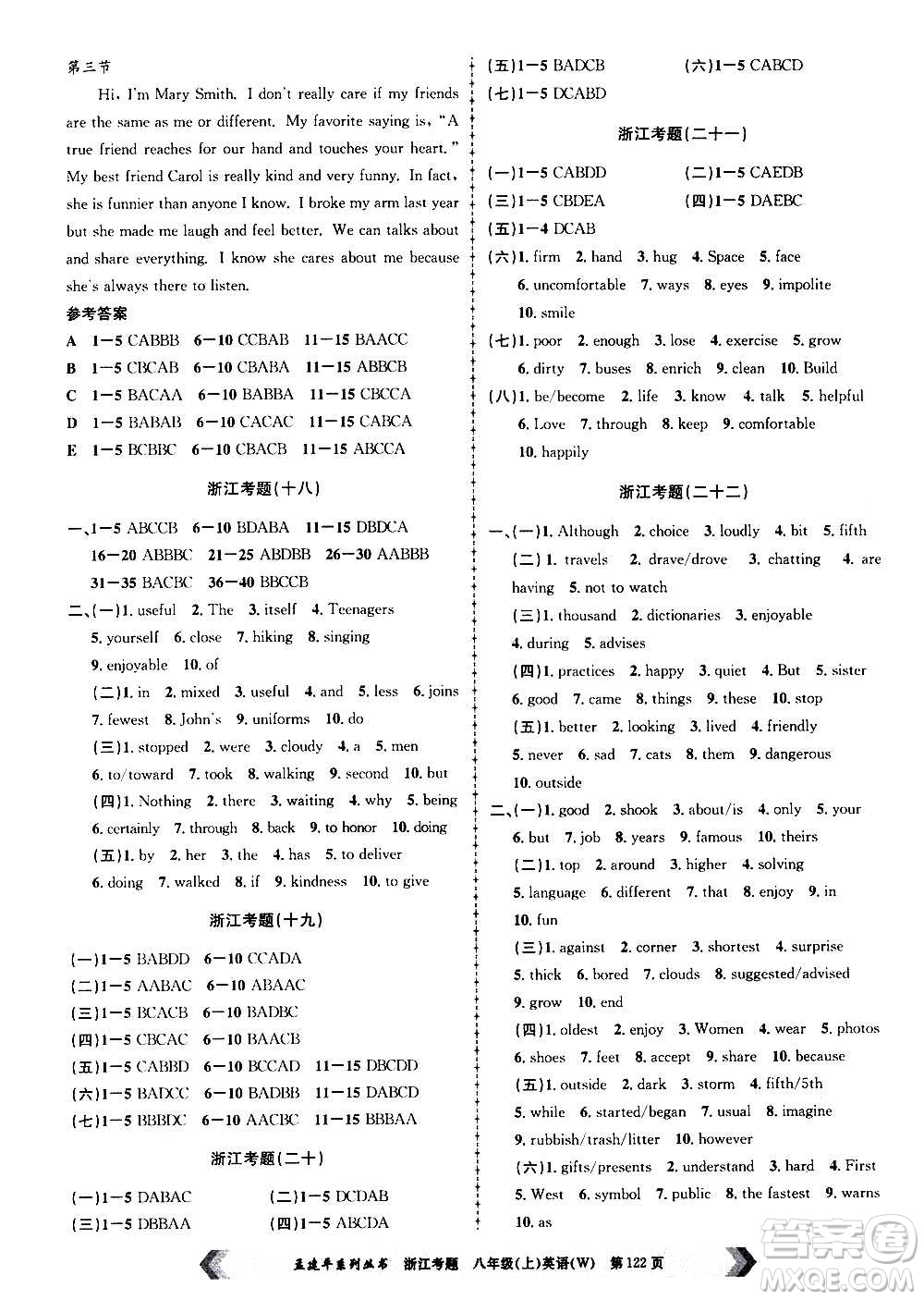 孟建平系列叢書2020年浙江考題英語八年級上冊W外研版答案