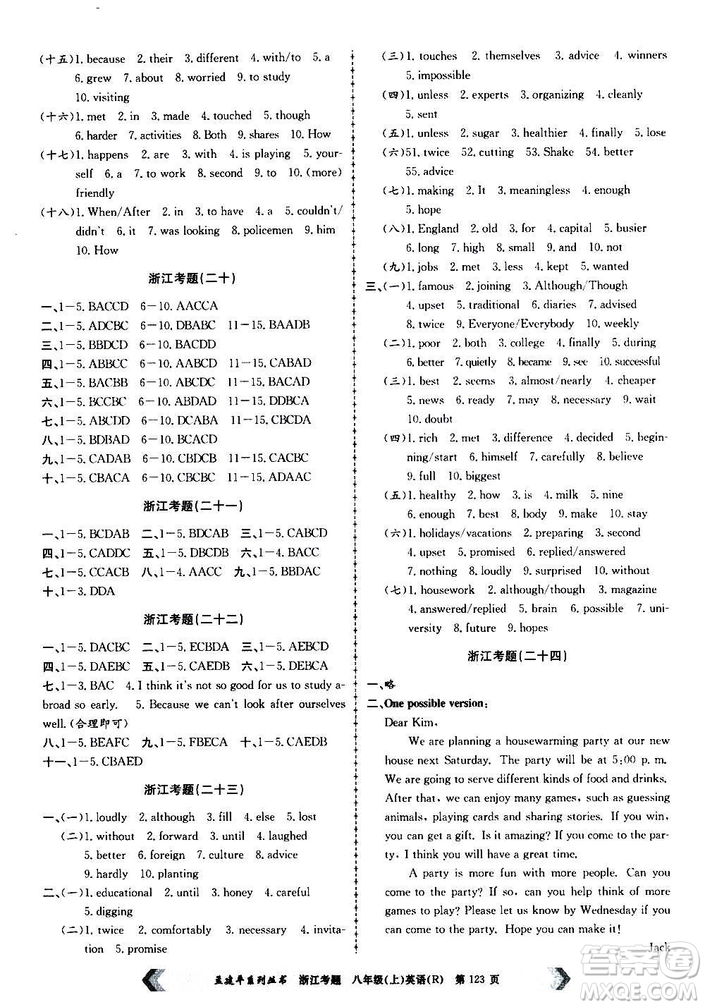 孟建平系列叢書2020年浙江考題英語八年級上冊R人教版答案