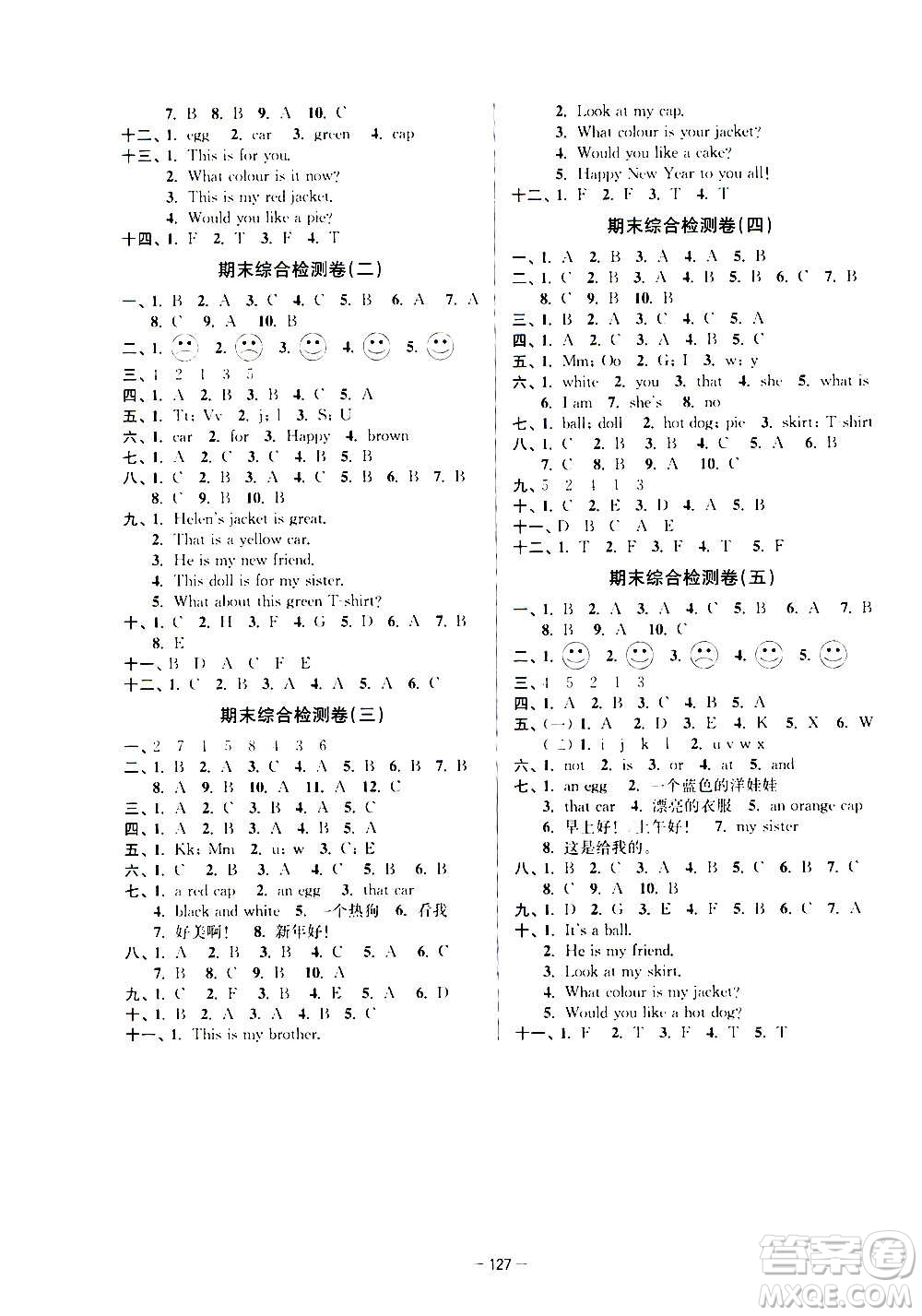 延邊大學(xué)出版社2020江蘇好卷英語三年級(jí)上冊譯林版答案