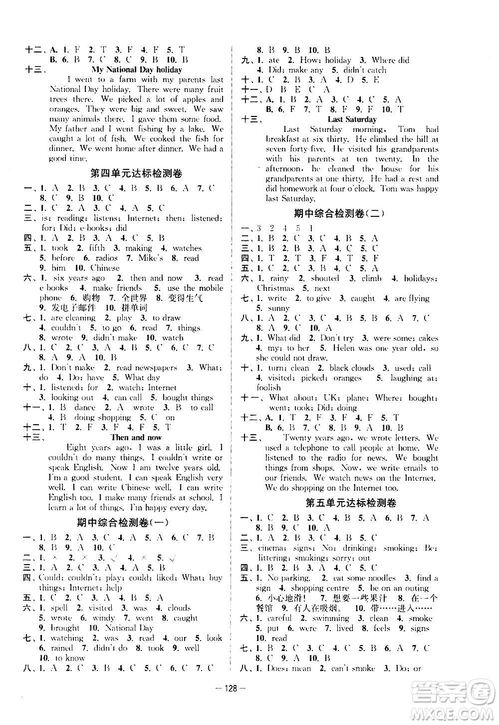 延邊大學(xué)出版社2020江蘇好卷英語六年級(jí)上冊(cè)譯林版答案