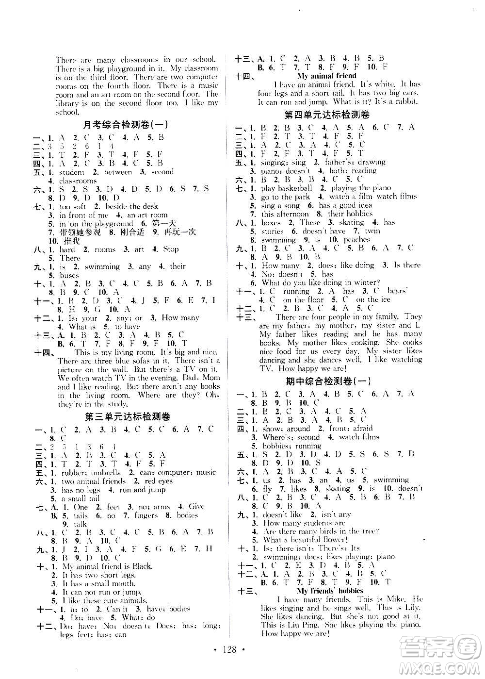 延邊大學(xué)出版社2020江蘇好卷英語五年級上冊譯林版答案