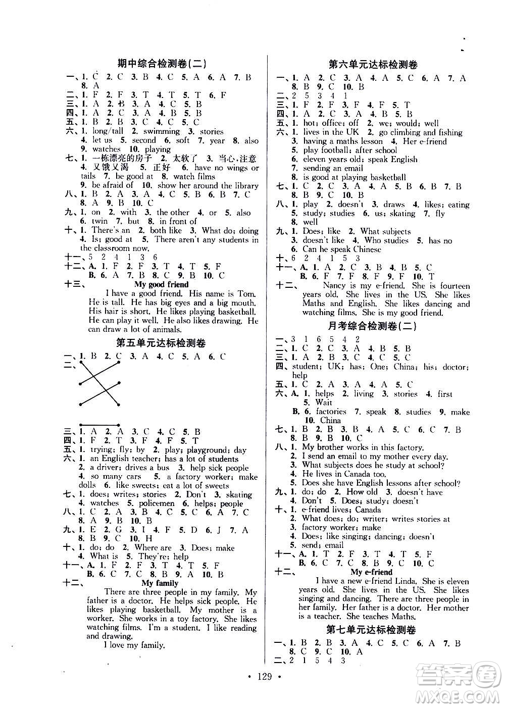 延邊大學(xué)出版社2020江蘇好卷英語五年級上冊譯林版答案