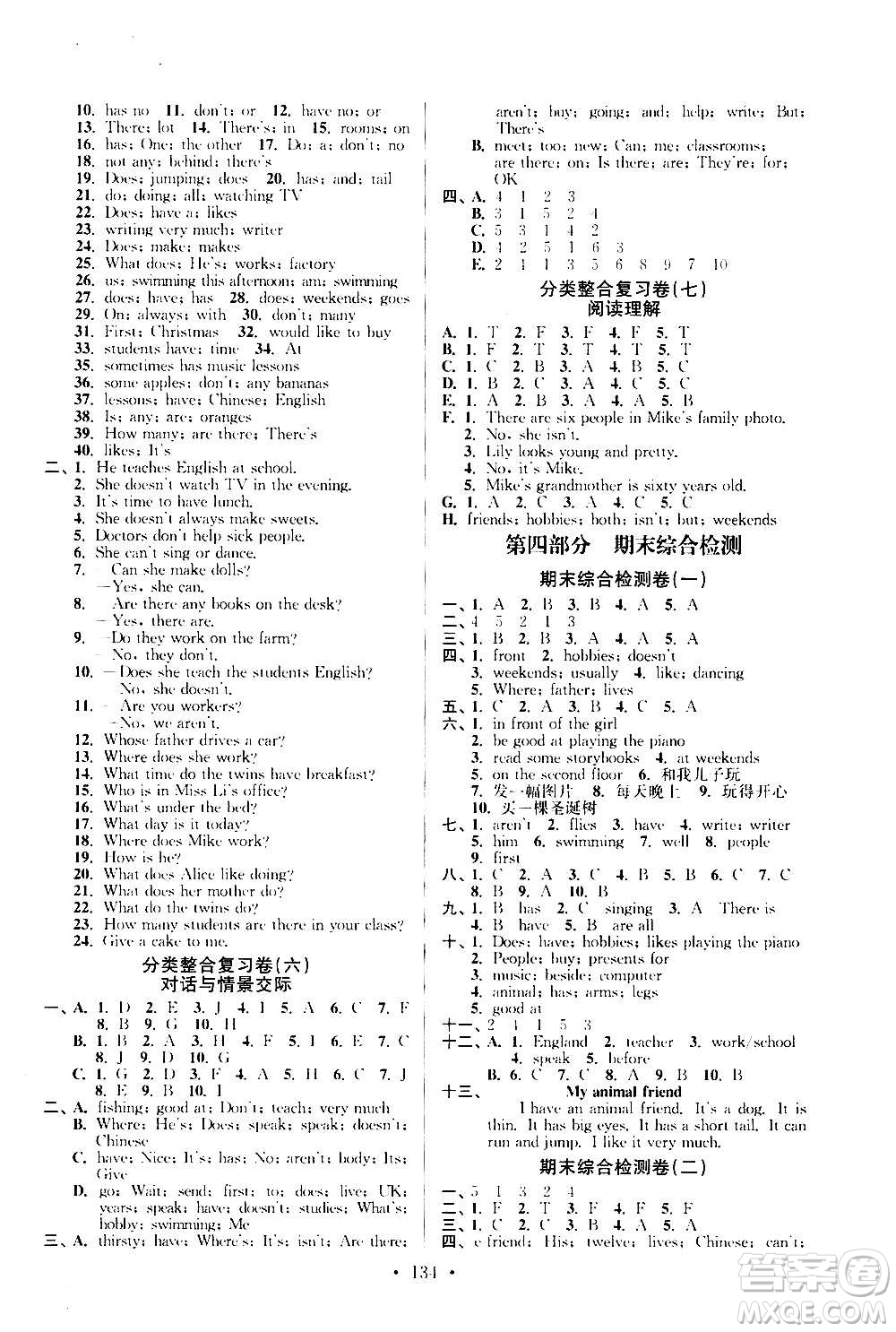 延邊大學(xué)出版社2020江蘇好卷英語五年級上冊譯林版答案