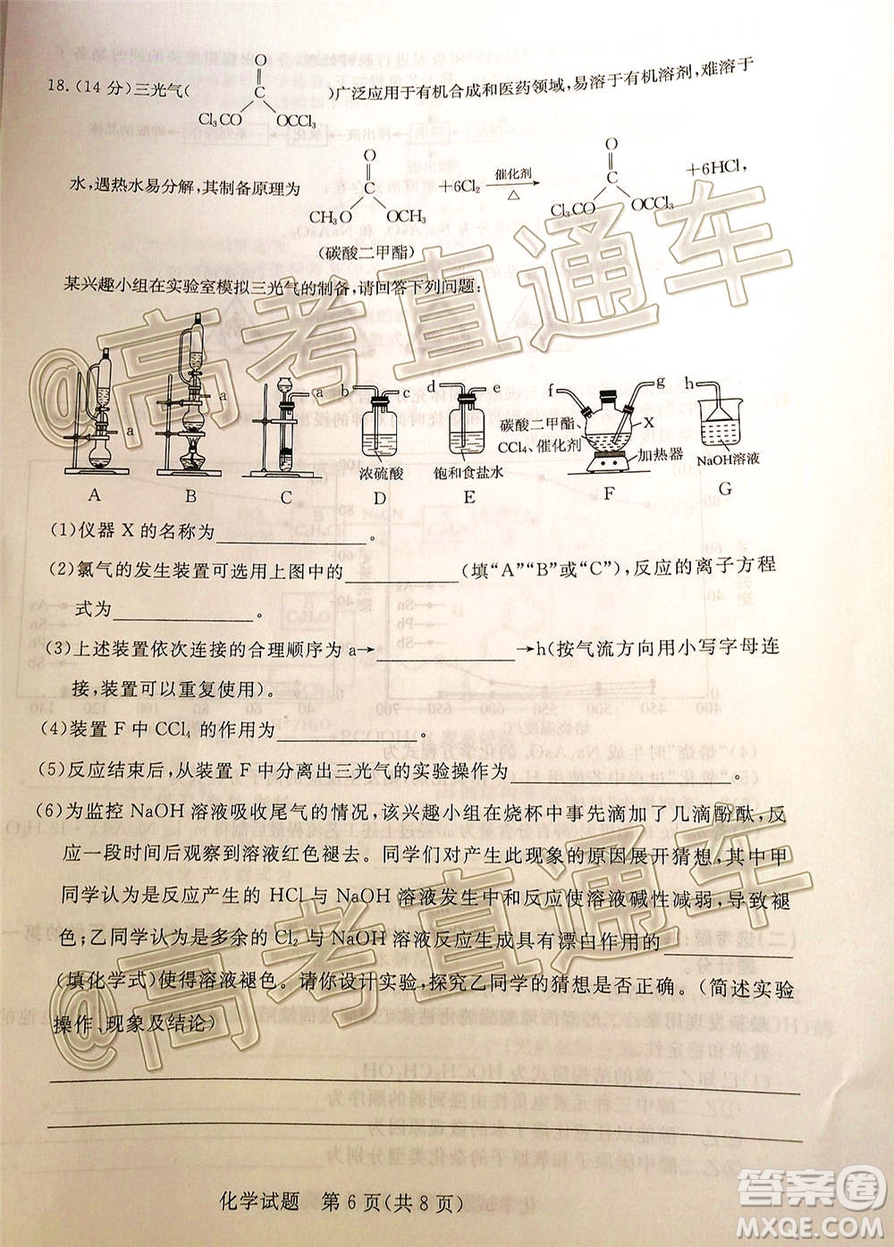 肇慶市2021屆高中畢業(yè)班第一次統(tǒng)一檢測(cè)化學(xué)試題及答案