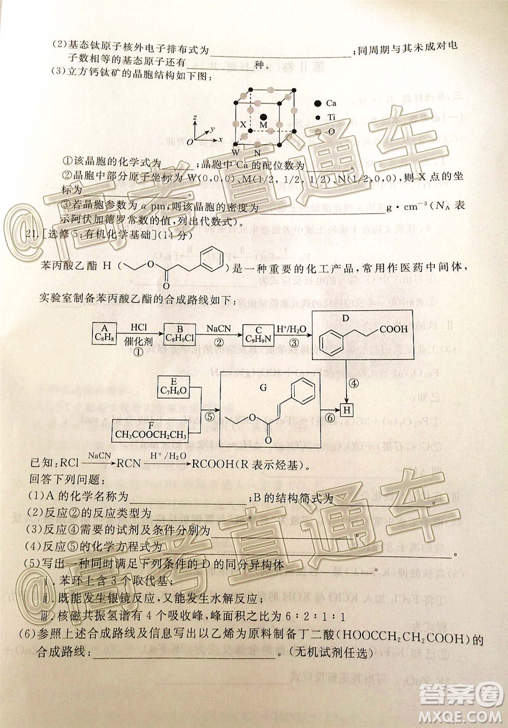 肇慶市2021屆高中畢業(yè)班第一次統(tǒng)一檢測(cè)化學(xué)試題及答案