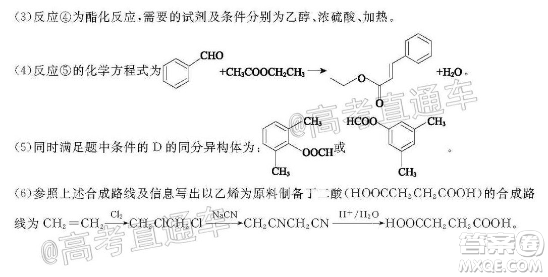 肇慶市2021屆高中畢業(yè)班第一次統(tǒng)一檢測(cè)化學(xué)試題及答案