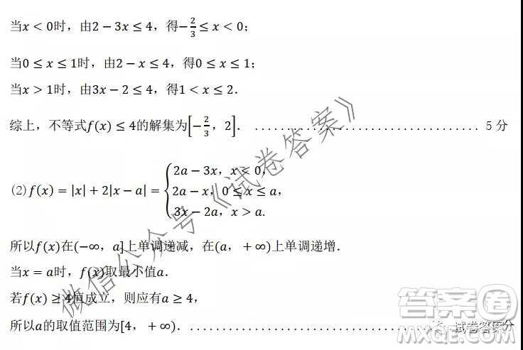 環(huán)際大聯(lián)考圓夢計劃2020-2021學(xué)年度第一學(xué)期期中考試高三文科數(shù)學(xué)試題及答案