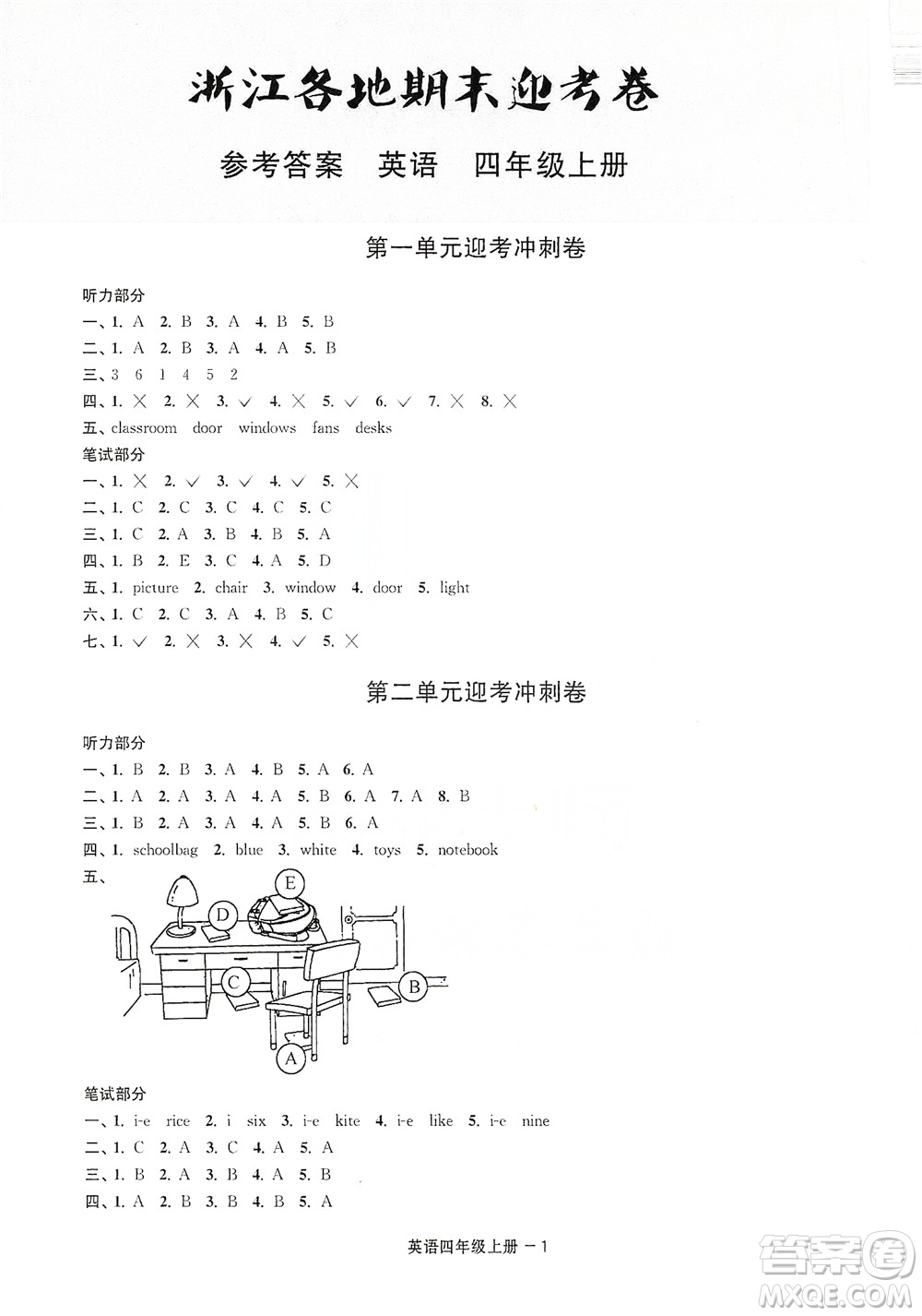 寧波出版社2020浙江各地期末迎考卷四年級英語上冊人教版答案