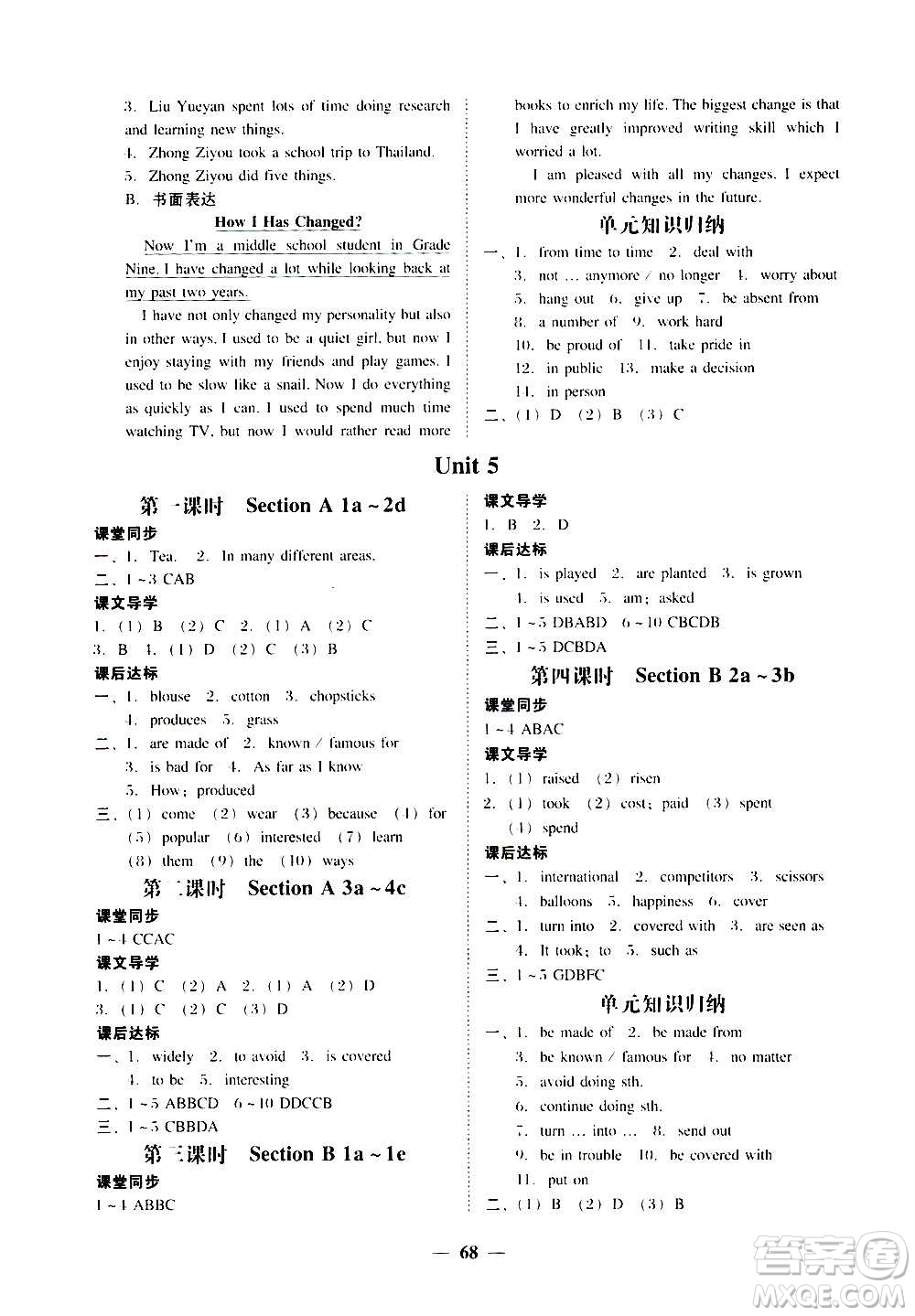 廣東經濟出版社2020年百分導學英語九年級全一冊人教版答案