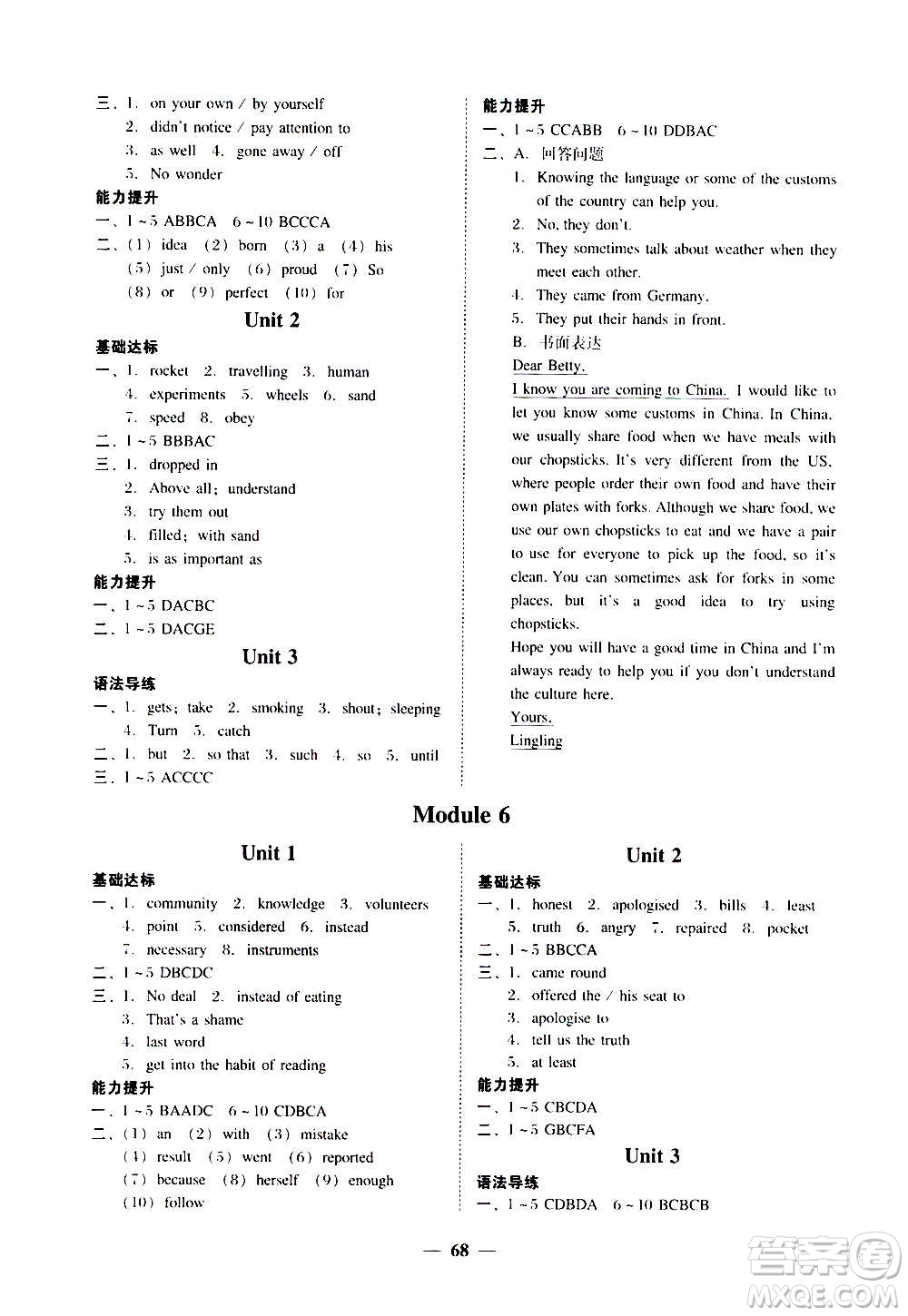 廣東經(jīng)濟出版社2020年百分導(dǎo)學(xué)英語九年級上冊WY外研版答案