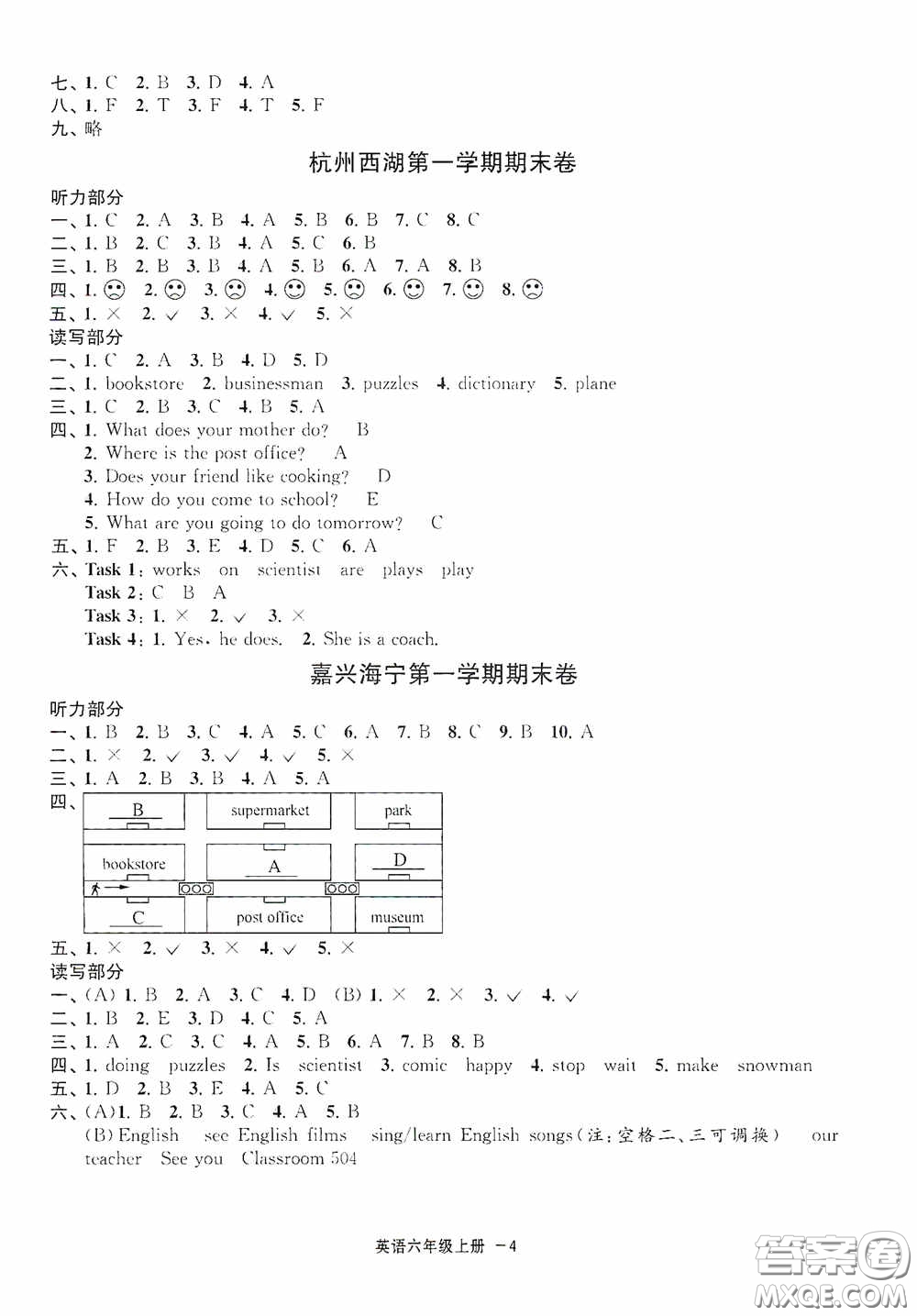 寧波出版社2020浙江各地期末迎考卷六年級(jí)英語(yǔ)上冊(cè)PEP人教版答案