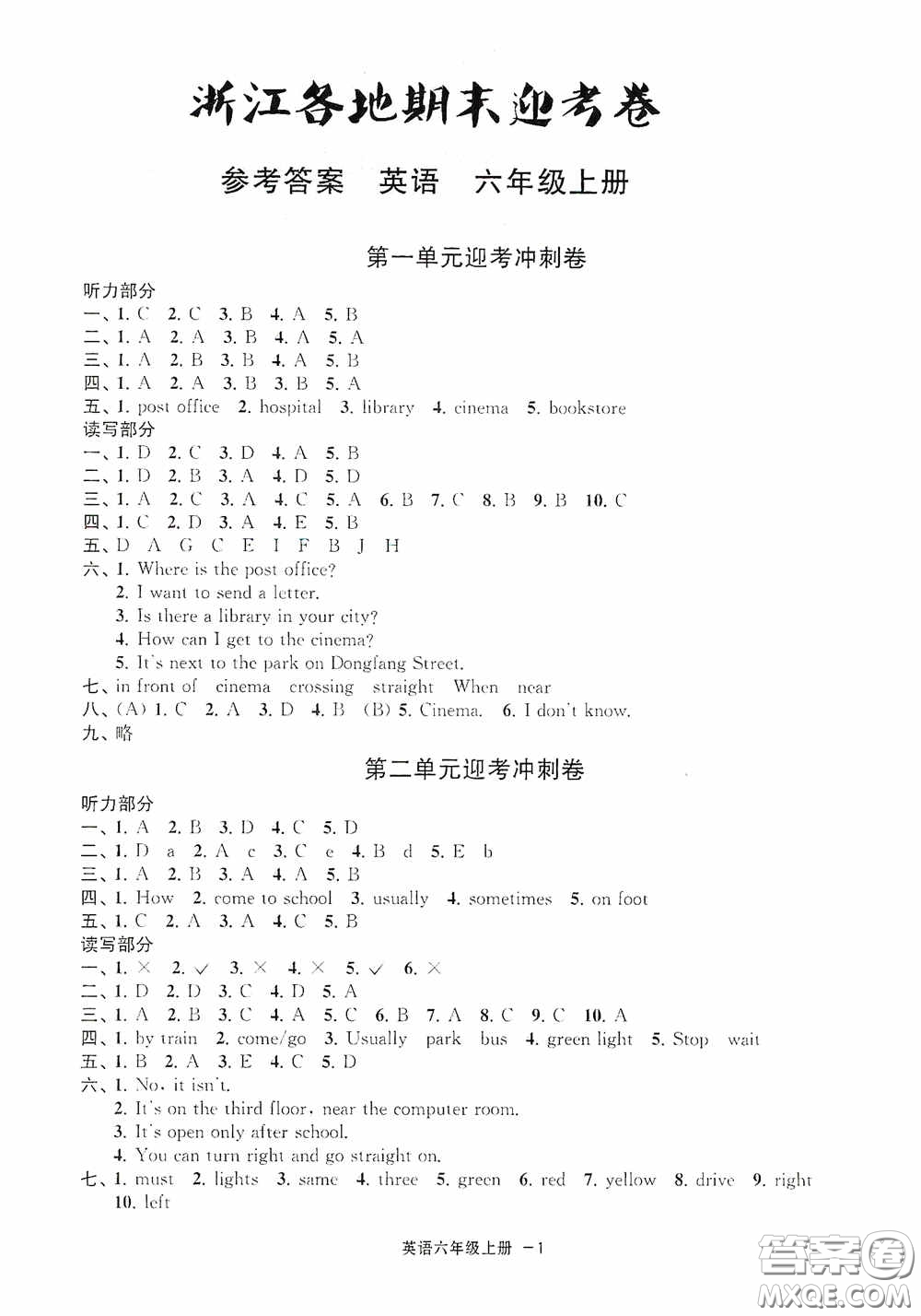 寧波出版社2020浙江各地期末迎考卷六年級(jí)英語(yǔ)上冊(cè)PEP人教版答案