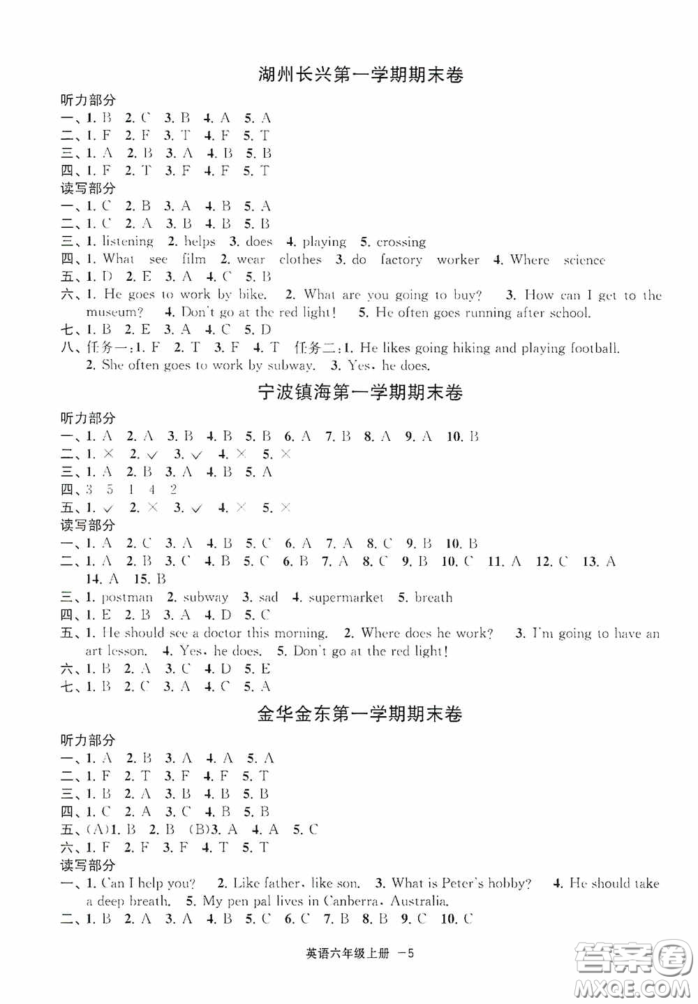 寧波出版社2020浙江各地期末迎考卷六年級(jí)英語(yǔ)上冊(cè)PEP人教版答案