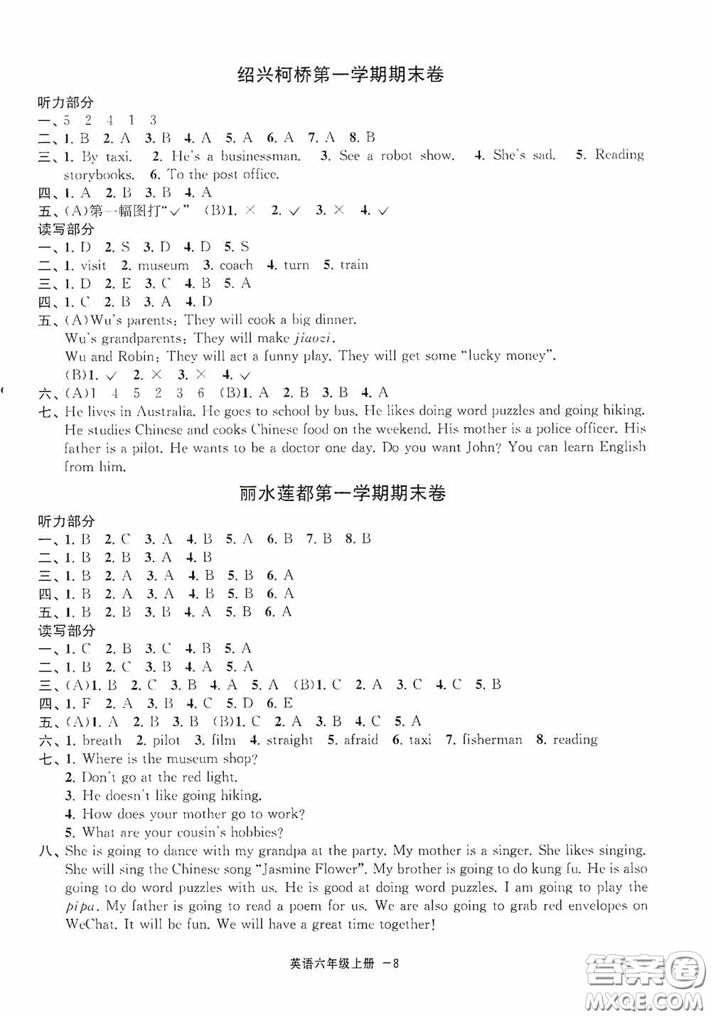 寧波出版社2020浙江各地期末迎考卷六年級(jí)英語(yǔ)上冊(cè)PEP人教版答案