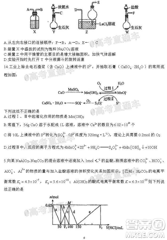 河北省衡水中學2021屆上學期高三年級二調(diào)考試化學試題及答案