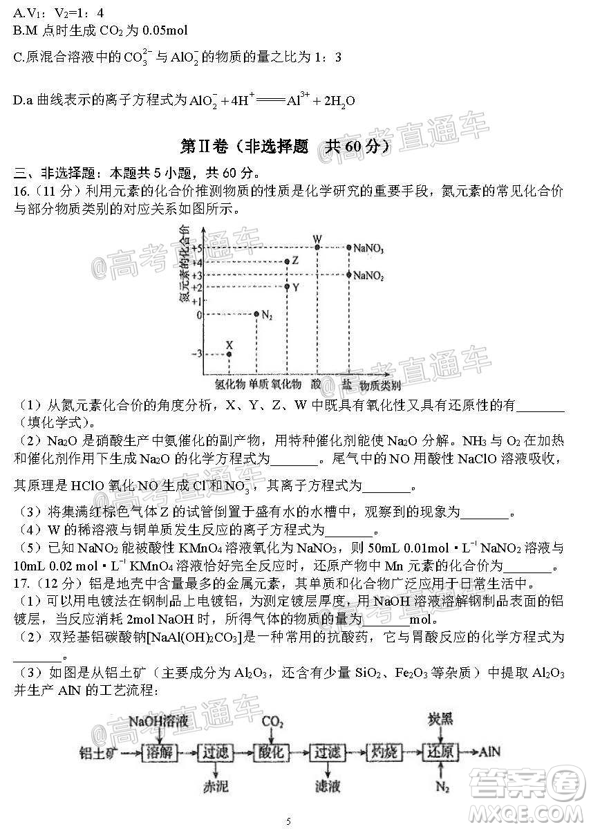 河北省衡水中學2021屆上學期高三年級二調(diào)考試化學試題及答案