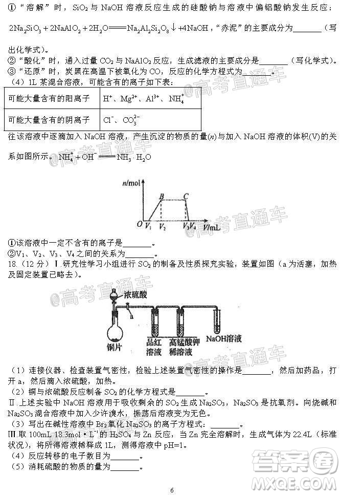 河北省衡水中學2021屆上學期高三年級二調(diào)考試化學試題及答案