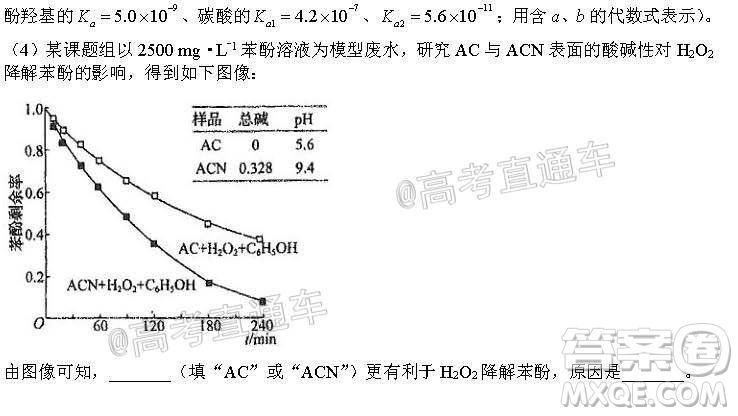 河北省衡水中學2021屆上學期高三年級二調(diào)考試化學試題及答案