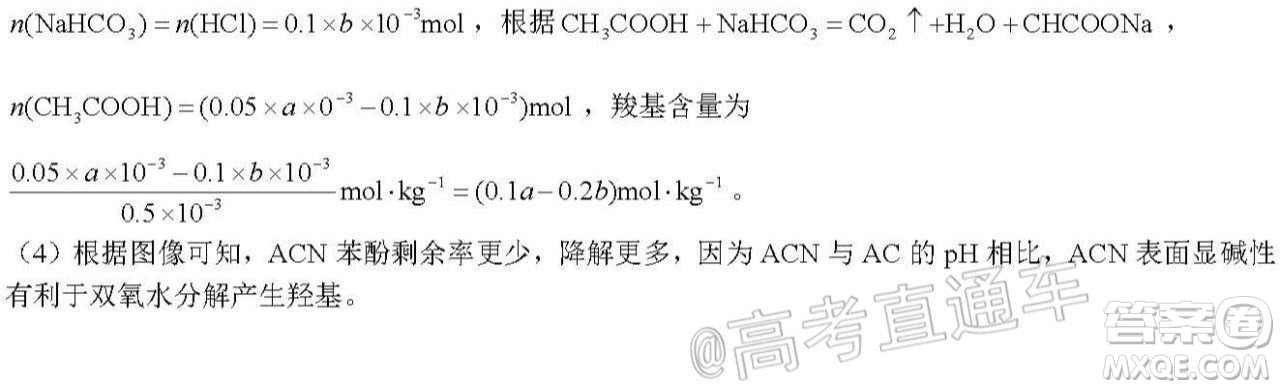 河北省衡水中學2021屆上學期高三年級二調(diào)考試化學試題及答案