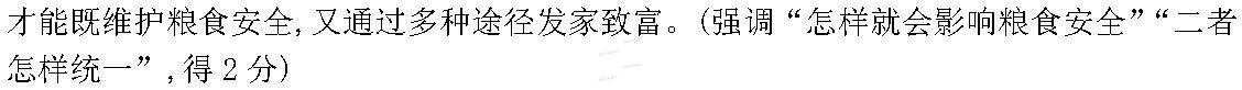 河北省衡水中學(xué)2021屆上學(xué)期高三年級二調(diào)考試政治試題及答案