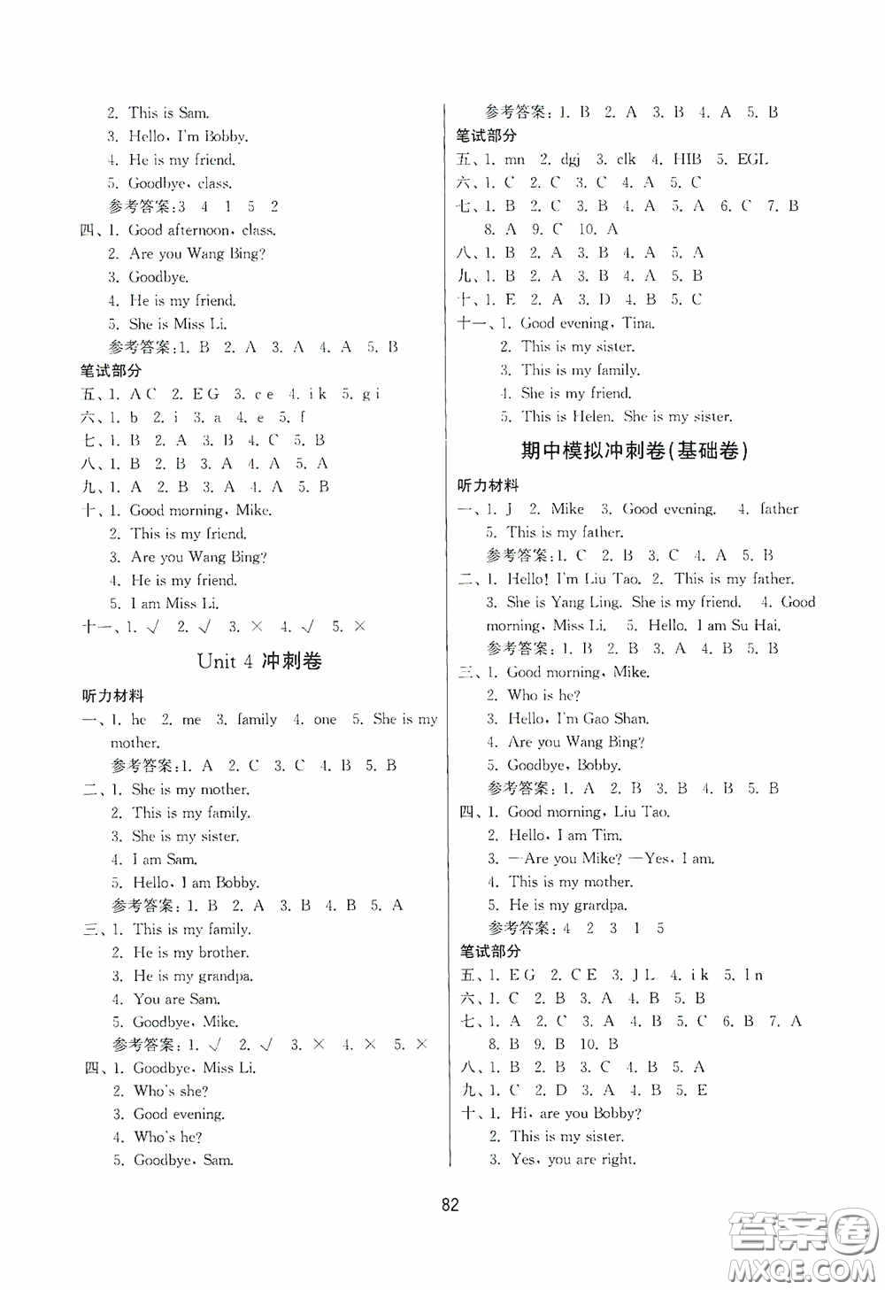 南京大學出版社2020期末沖刺滿分卷三年級英語上冊答案