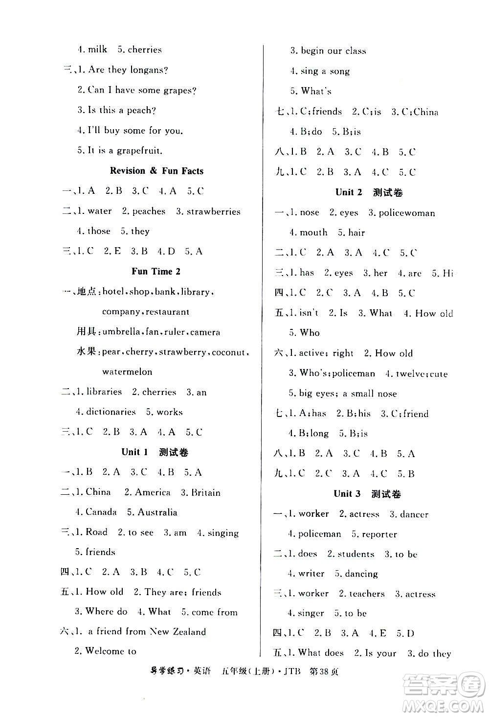 延邊教育出版社2020導(dǎo)學(xué)練習(xí)樂(lè)享英語(yǔ)五年級(jí)上冊(cè)JTB版答案