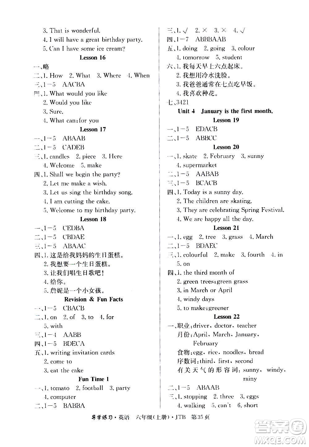 延邊教育出版社2020導學練習樂享英語六年級上冊JTB版答案