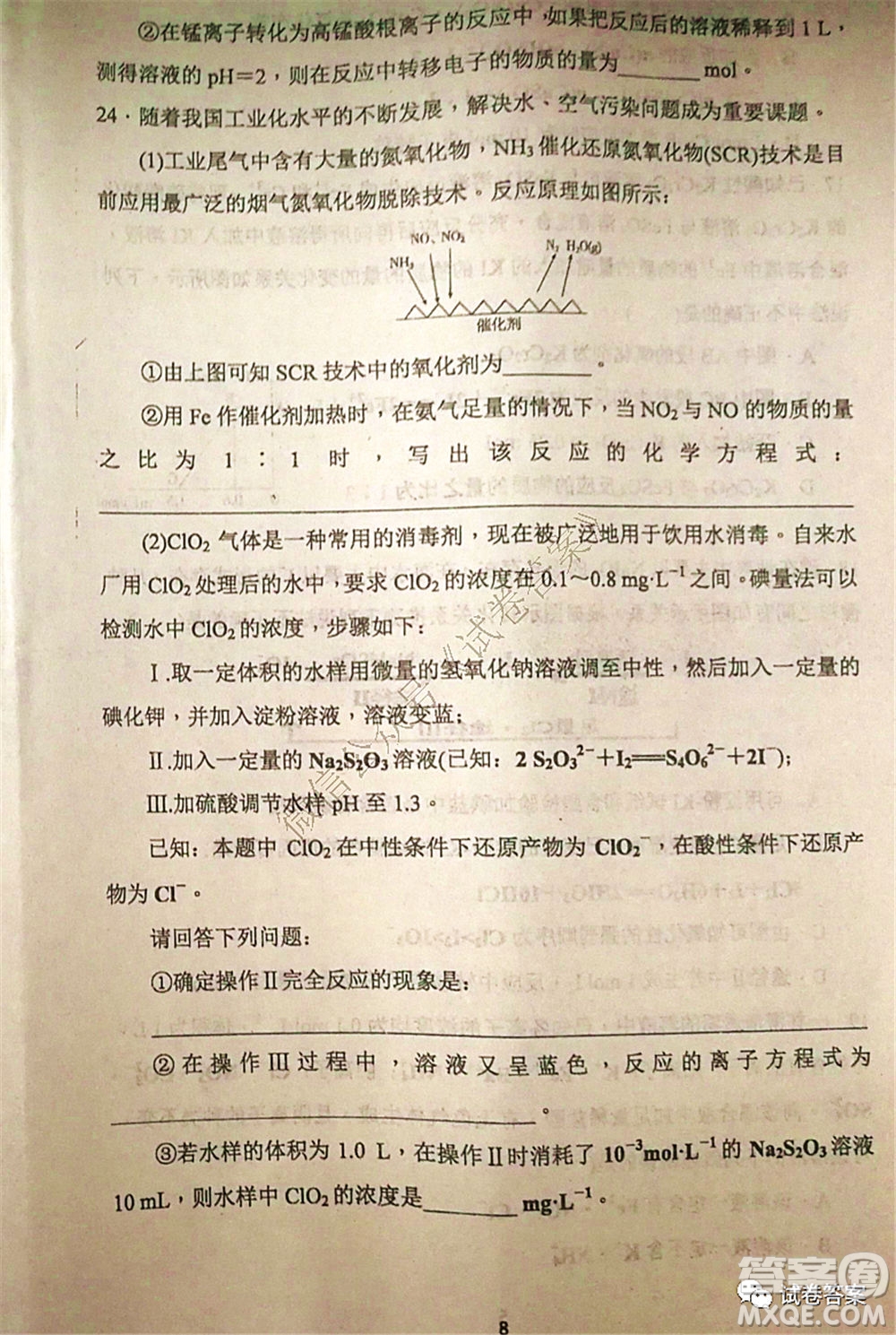 2021屆毛坦廠期中考試應(yīng)屆化學(xué)試題及答案