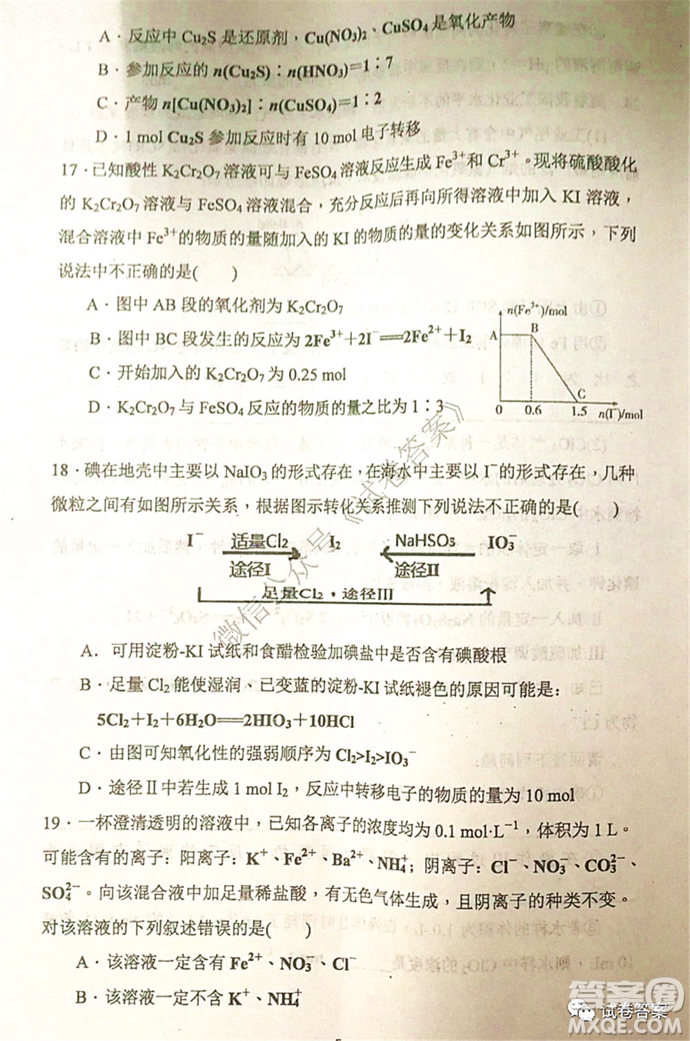 2021屆毛坦廠期中考試應(yīng)屆化學(xué)試題及答案