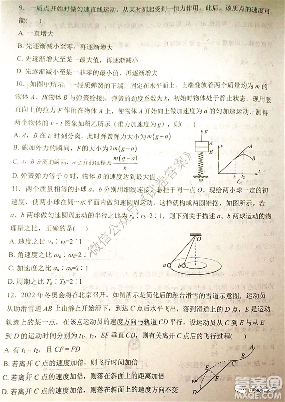 2021屆毛坦廠期中考試應屆物理試題及答案