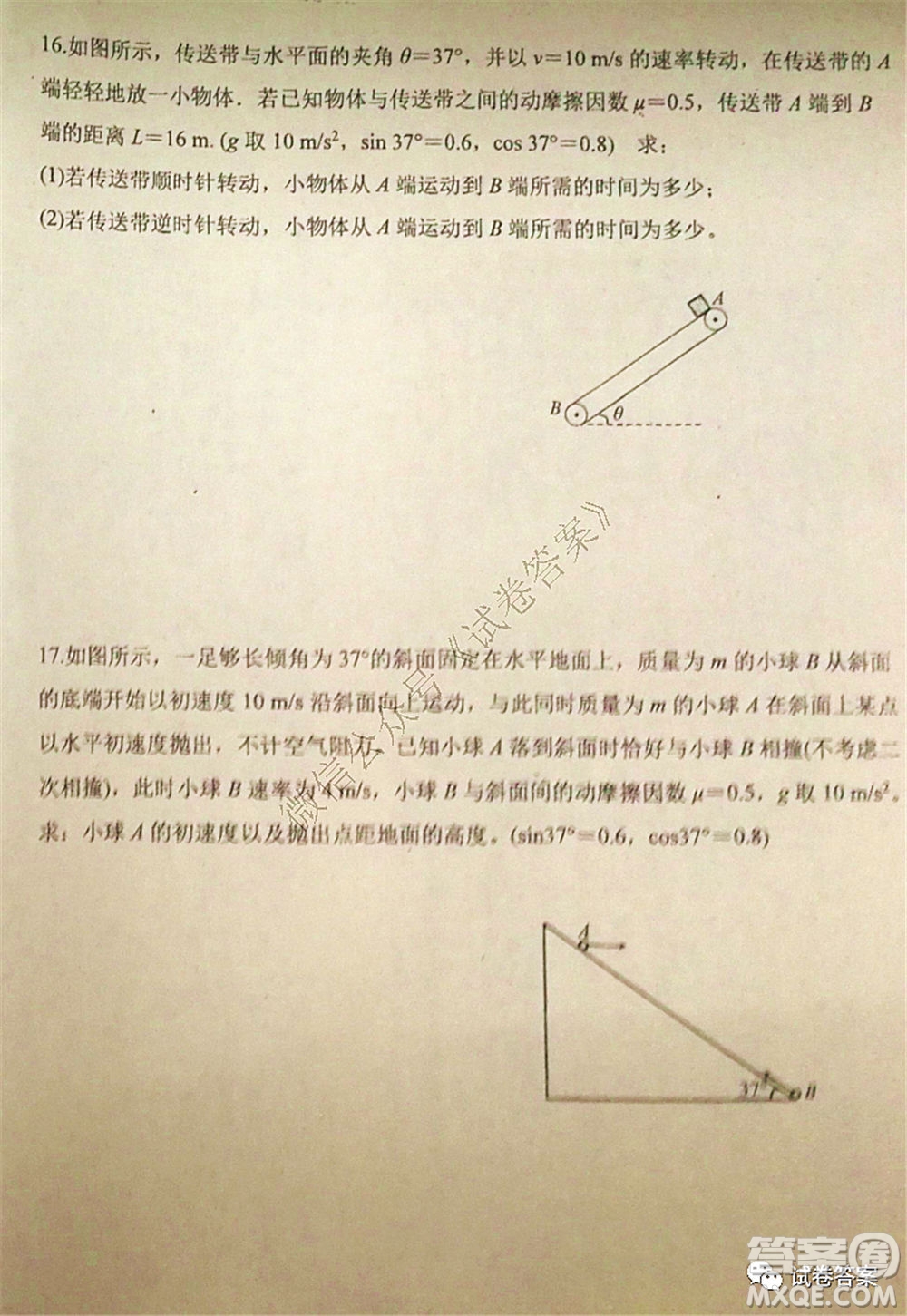 2021屆毛坦廠期中考試應屆物理試題及答案