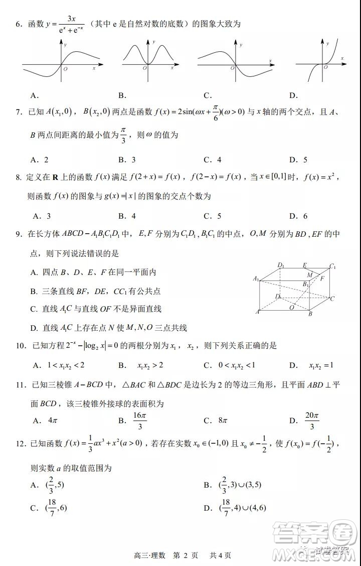 瀘州市高2018第一次教學質量診斷性考試理科數(shù)學試題及答案