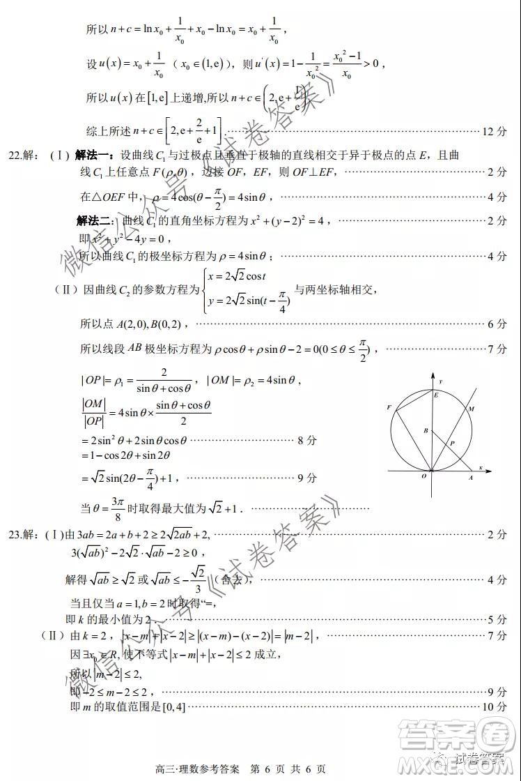 瀘州市高2018第一次教學質量診斷性考試理科數(shù)學試題及答案