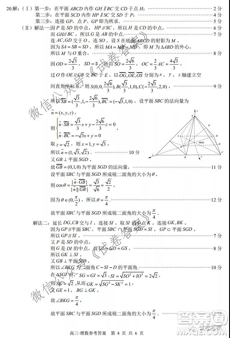 瀘州市高2018第一次教學質量診斷性考試理科數(shù)學試題及答案