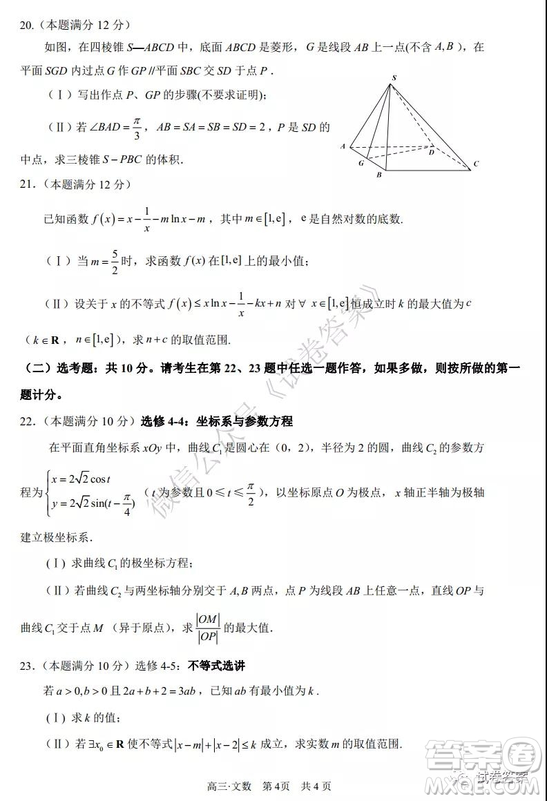 瀘州市高2018第一次教學(xué)質(zhì)量診斷性考試文科數(shù)學(xué)試題及答案