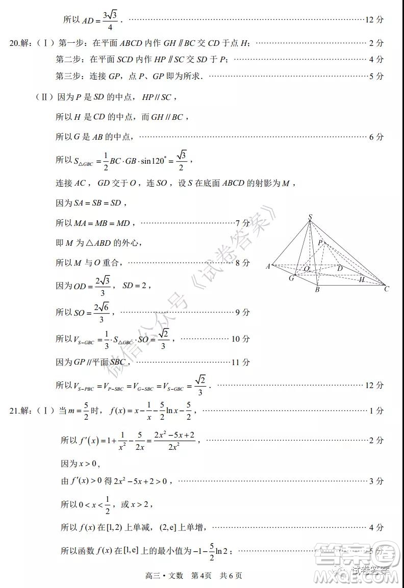 瀘州市高2018第一次教學(xué)質(zhì)量診斷性考試文科數(shù)學(xué)試題及答案