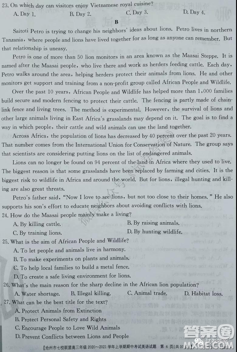 滄州市七校聯(lián)盟高三年級2020-2021學(xué)年上學(xué)期期中考試英語試題及答案