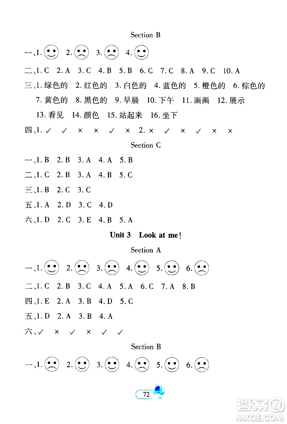 二十一世紀(jì)出版社2020年新課程新練習(xí)創(chuàng)新課堂英語三年級上冊人教版答案