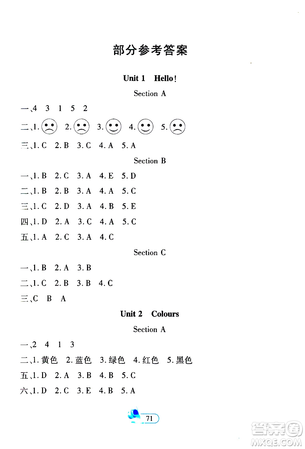 二十一世紀(jì)出版社2020年新課程新練習(xí)創(chuàng)新課堂英語三年級上冊人教版答案