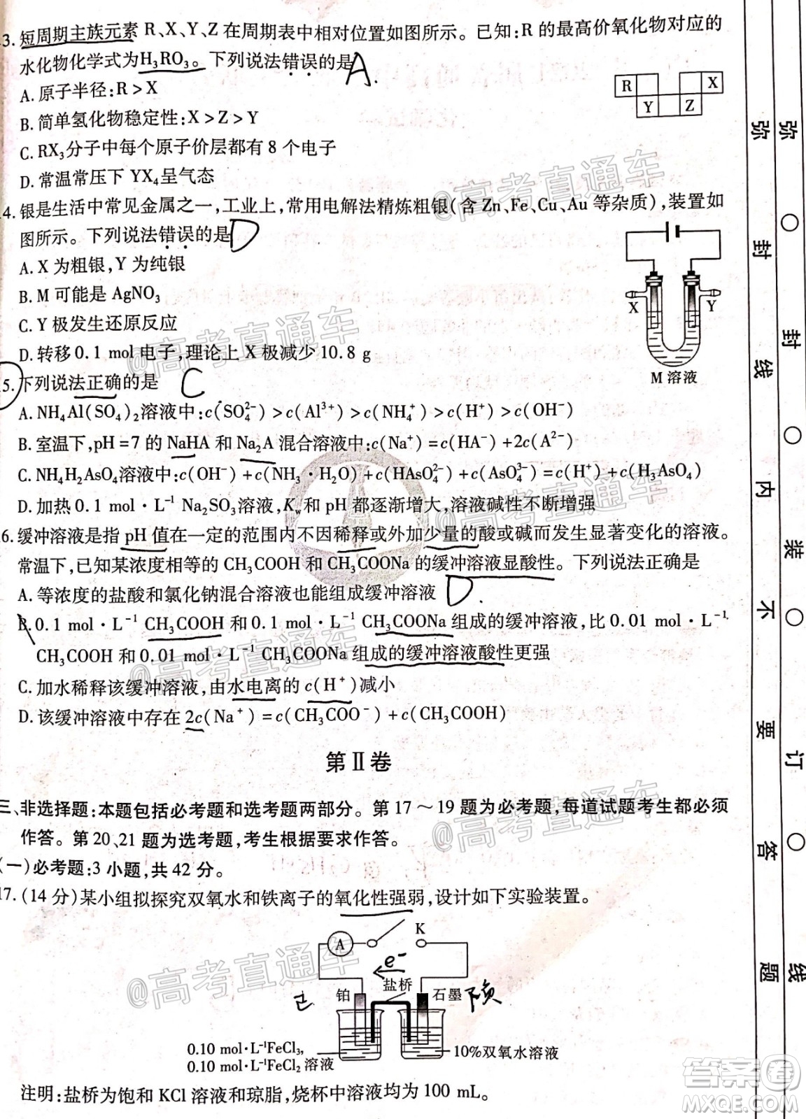 廣東省2021屆普通高中學業(yè)質(zhì)量聯(lián)合測評高三化學試題及答案