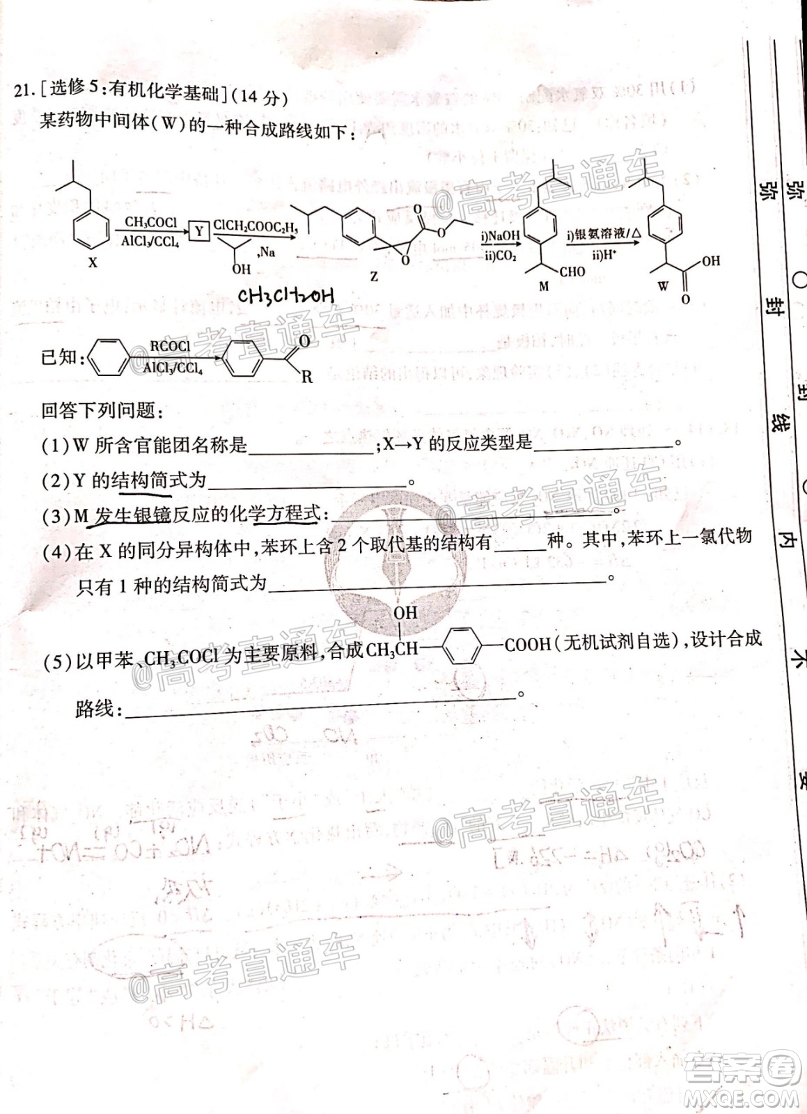 廣東省2021屆普通高中學業(yè)質(zhì)量聯(lián)合測評高三化學試題及答案