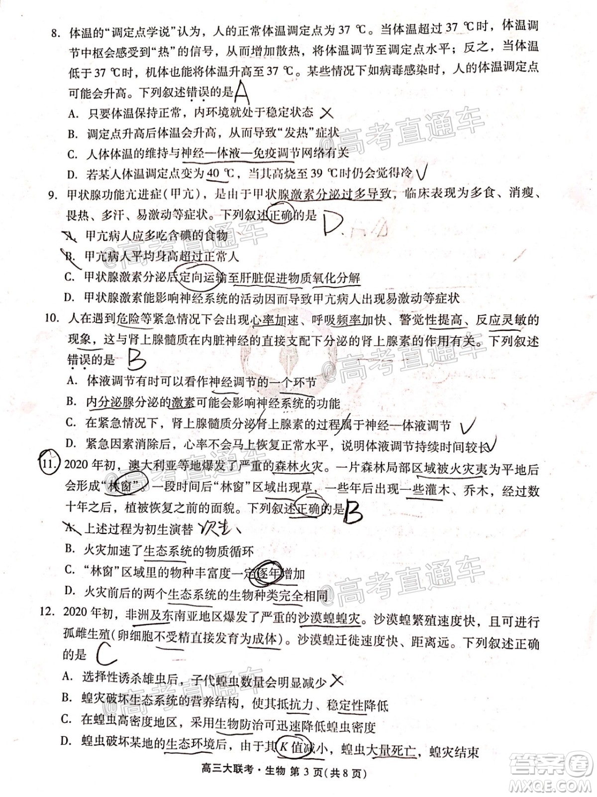 廣東省2021屆普通高中學(xué)業(yè)質(zhì)量聯(lián)合測(cè)評(píng)高三生物試題及答案