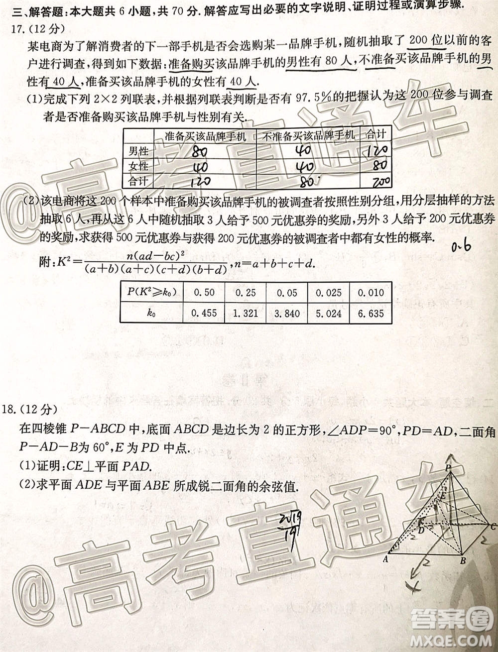 江西金太陽2020-2021學(xué)年第一學(xué)期高三期中考試?yán)砜茢?shù)學(xué)試題及答案