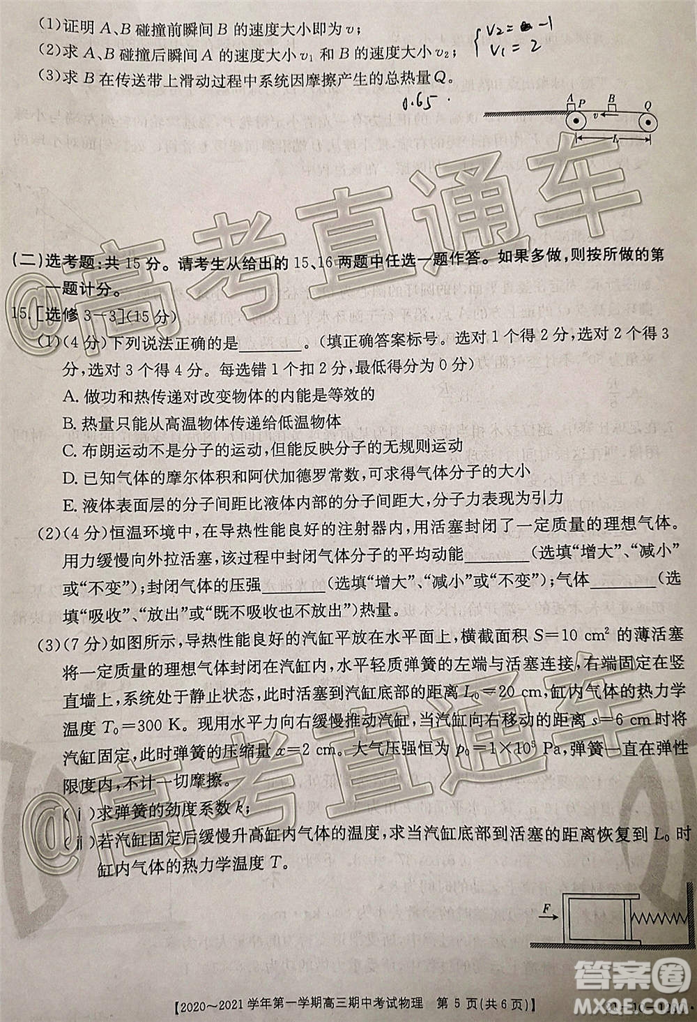 江西金太陽2020-2021學(xué)年第一學(xué)期高三期中考試物理試題及答案