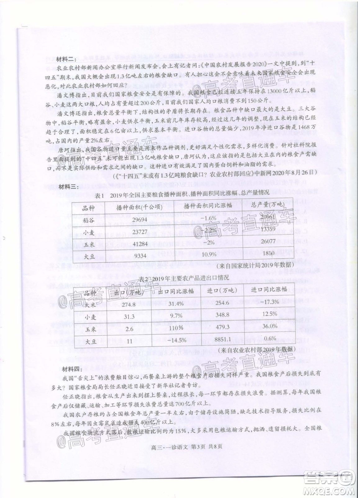 瀘州市高2018第一次教學(xué)質(zhì)量診斷性考試語文試題及答案